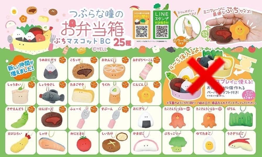 【限定品】つぶらな瞳のお弁当箱 プチマスコット 2種セット 🌟2025年6月発売予定🌟 🍙 つぶらな瞳のお弁当箱 32種